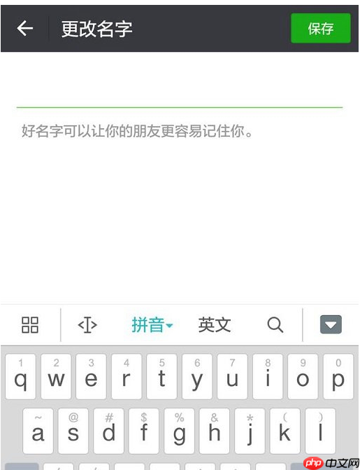 微信怎么把昵称设置空白？昵称设置空白的步骤分享