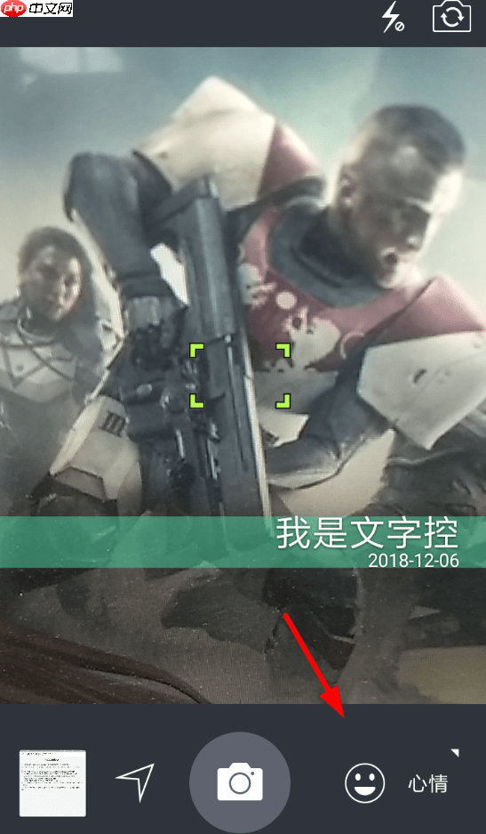 水印相机怎么修改时间水印？修改时间水印的方法介绍