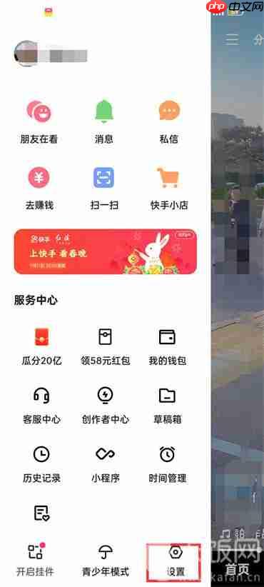 快手极速版弹幕在哪里开