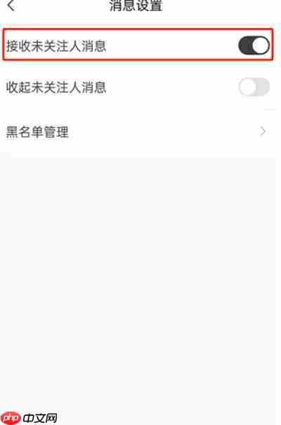 猫耳FM未关注人的消息怎么接收