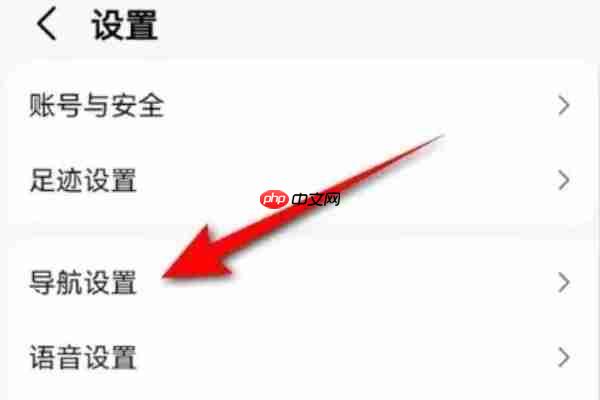 高德地图导航小窗口怎么关闭