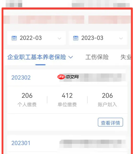 闽政通怎么查社保缴费月数 闽政通查询社保缴费月数操作步骤