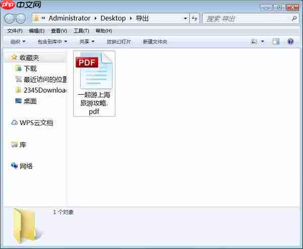 如何利用爱思助手将手机电子书导出到电脑？将手机电子书导出到电脑的方法讲解