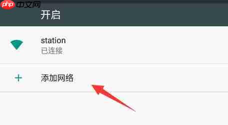 雷电模拟器怎么操作wifi连接？ 雷电模拟器wifi连接的方法