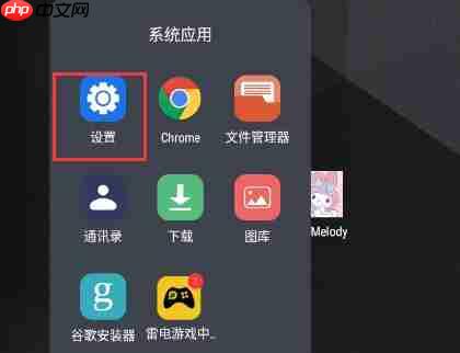 雷电模拟器怎么操作wifi连接？ 雷电模拟器wifi连接的方法