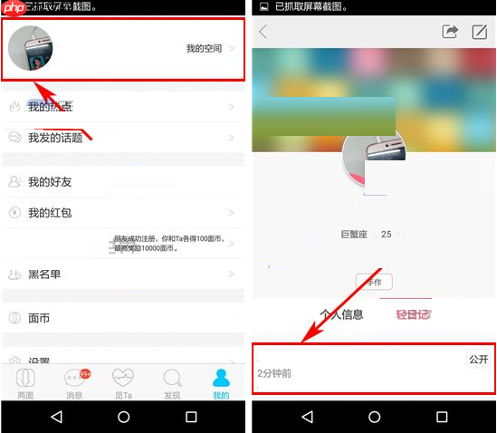 两面APP怎么将日记删掉？将日记删掉的方法说明