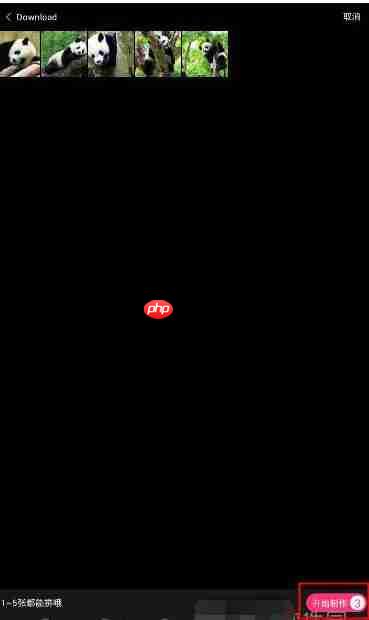 海报工厂APP怎么添加文字？添加文字的方法说明