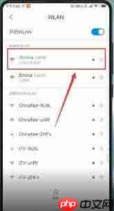 如何查看茉耀手机wifi密码