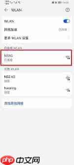 如何查看茉耀手机wifi密码