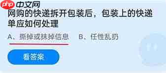 如何处理快递单