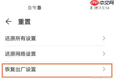 荣耀play6c出厂设置怎么使用