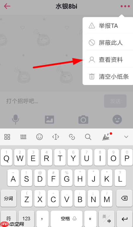 第一弹APP怎么添加附近用户？添加附近用户方法讲解