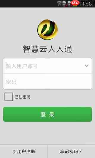 智慧云人人通如何进行登录？智慧云人人通登录步骤讲解