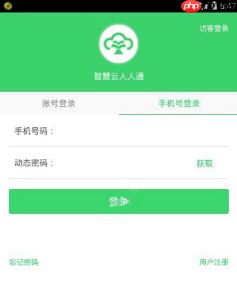 智慧云人人通如何进行登录？智慧云人人通登录步骤讲解