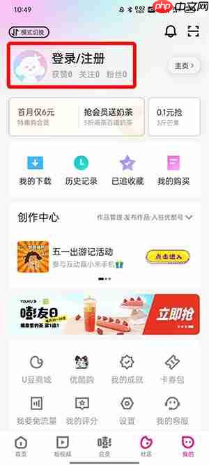 优酷会员怎么登录别人的账号