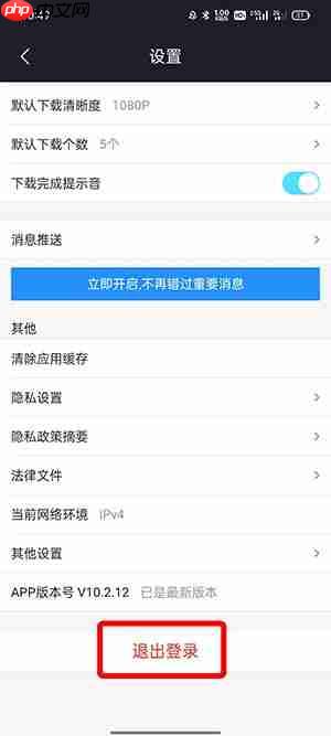 优酷会员怎么登录别人的账号