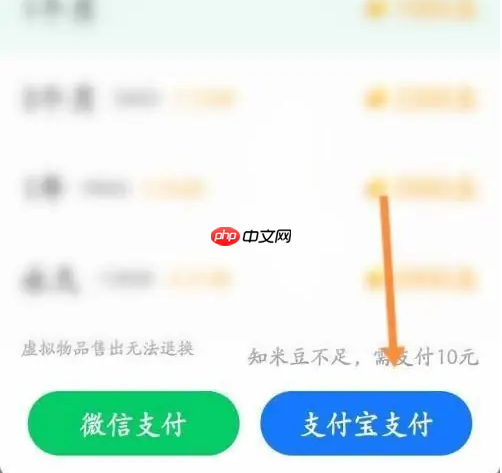 知米背单词如何拓展词汇 知米背单词续费扩展包方法