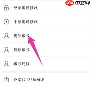 交管12123注册地址怎么更改？交管12123注册地址更改方法