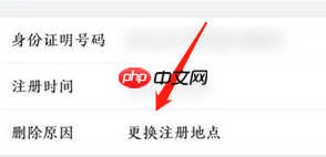 交管12123注册地址怎么更改？交管12123注册地址更改方法