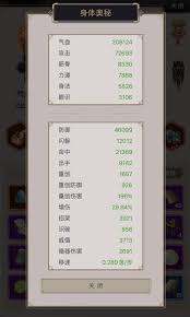 这就是江湖踏天腿技能组怎么分享