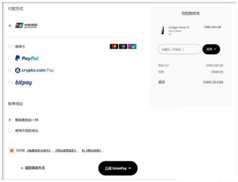 Ledgerwallet官网最新购买教程2025