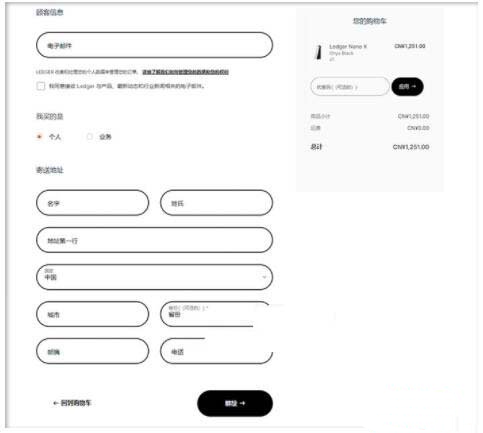 Ledgerwallet官网最新购买教程2025