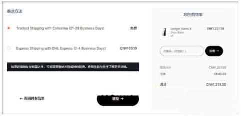 Ledgerwallet官网最新购买教程2025