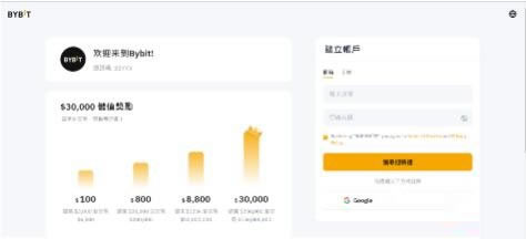 Bybit是什么交易所？Bybit交易所注册、2FA验证及充值/提现教学
