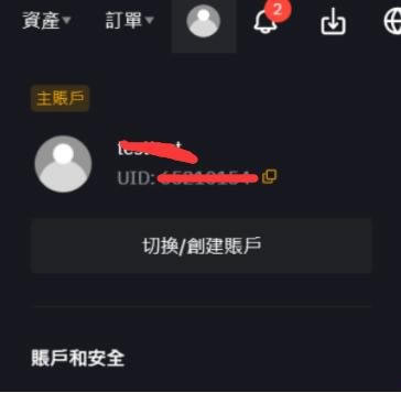 Bybit是什么交易所？Bybit交易所注册、2FA验证及充值/提现教学