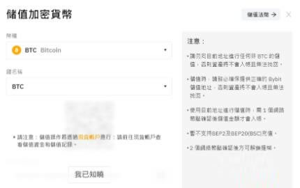 Bybit是什么交易所？Bybit交易所注册、2FA验证及充值/提现教学