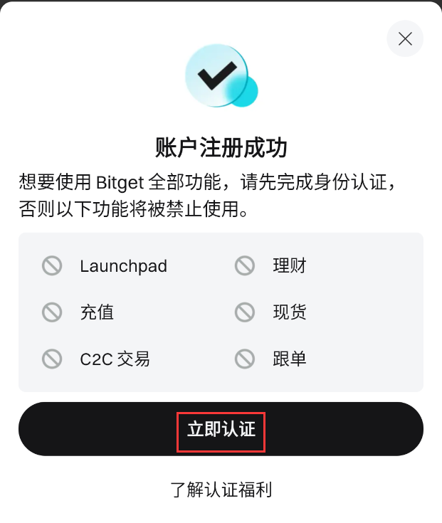 Bitget是什么交易所？Bitget交易所注册充值提现图文教学