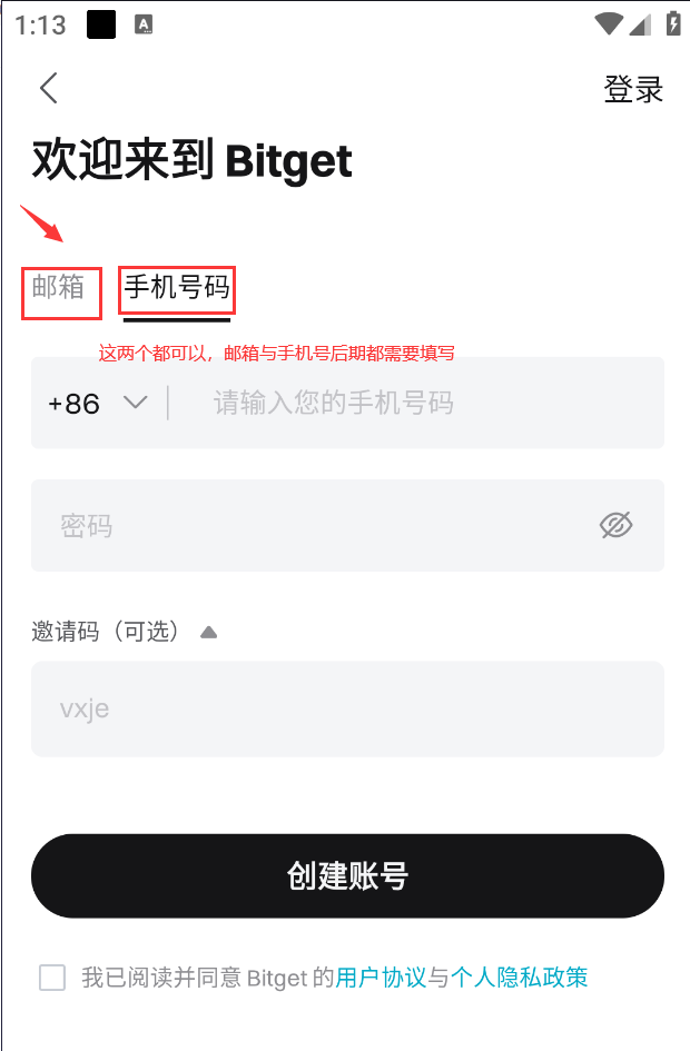 Bitget是什么交易所？Bitget交易所注册充值提现图文教学