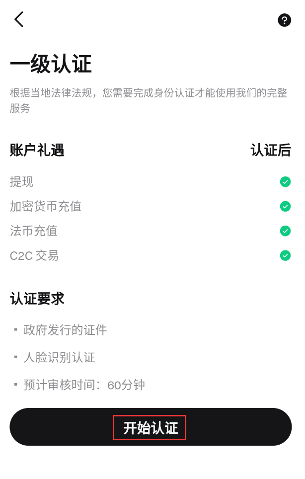 Bitget是什么交易所？Bitget交易所注册充值提现图文教学
