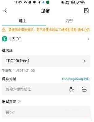Bitget是什么交易所？Bitget交易所注册充值提现图文教学