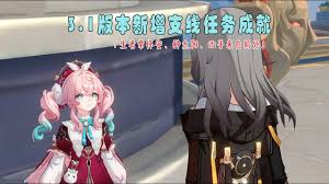 崩坏星穹铁道种太阳成就怎么完成