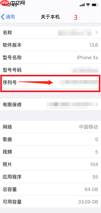 苹果怎么查询激活日期