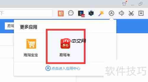 2015驾照模拟考试系统下载使用方法