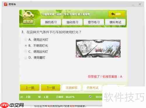 2015驾照模拟考试系统下载使用方法