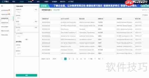 药物临床信息查询方法