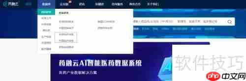 药物临床信息查询方法