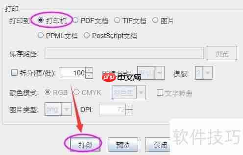 条码打印软件批量打印考生条码的方法