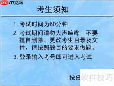 CCT上机模拟考试系统使用指南