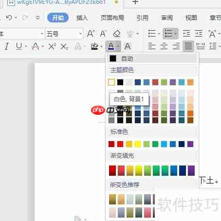 如何在Word文档中制作试卷填空题