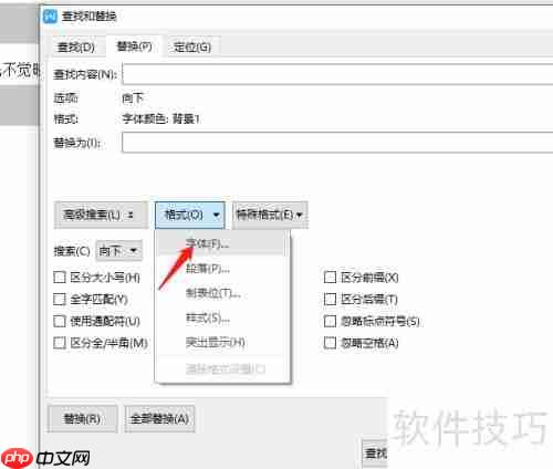 如何在Word文档中制作试卷填空题