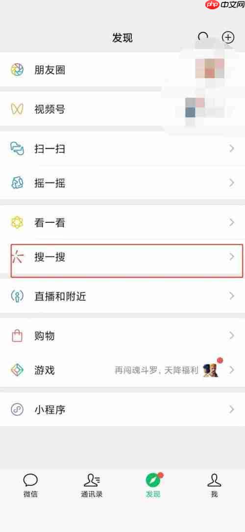 微信怎么查看微信指数？微信查看微信指数教程
