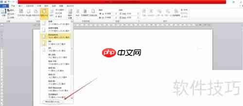 Word试卷模板：快速制作指南