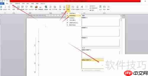 Word试卷模板：快速制作指南