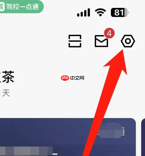 驾校一点通题库类型怎么选 驾校一点通选择题库类型方法