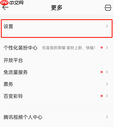 QQ音乐怎么锁定歌词