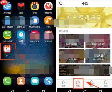 路口APP怎么发布？路口发布方法说明